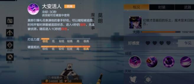 风云岛行动莫郎技能玩法 一打四不是问题 风云岛行动莫郎技能玩法 一打四不是问题