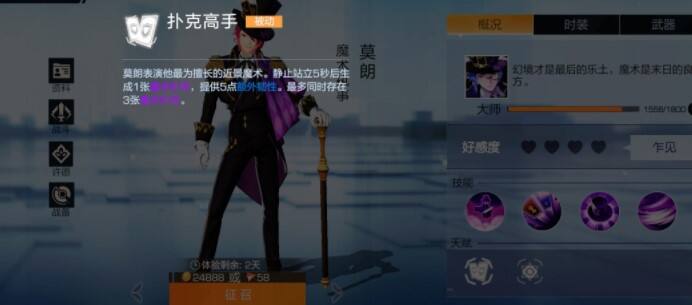 风云岛行动莫郎技能玩法 一打四不是问题 风云岛行动莫郎技能玩法 一打四不是问题