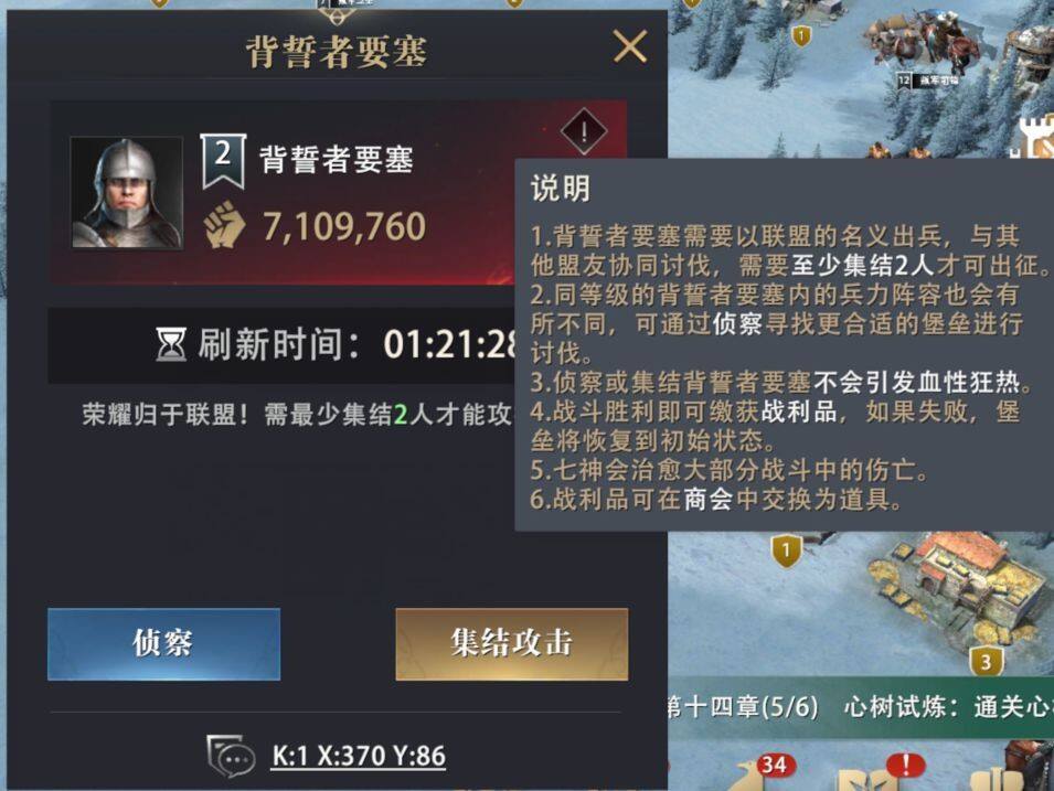 权力的游戏手游背誓者要塞怎么寻找 权力的游戏手游背誓者要塞怎么寻找