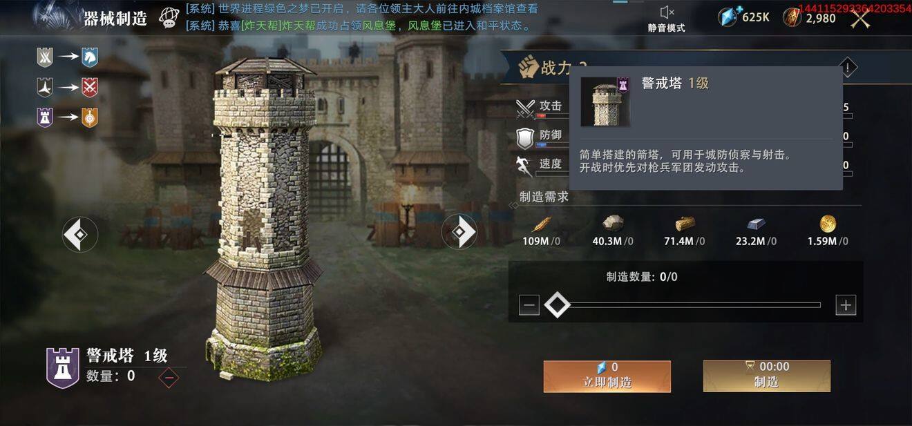 权力的游戏凛冬将至城墙升级强化攻略 权力的游戏凛冬将至城墙升级强化攻略