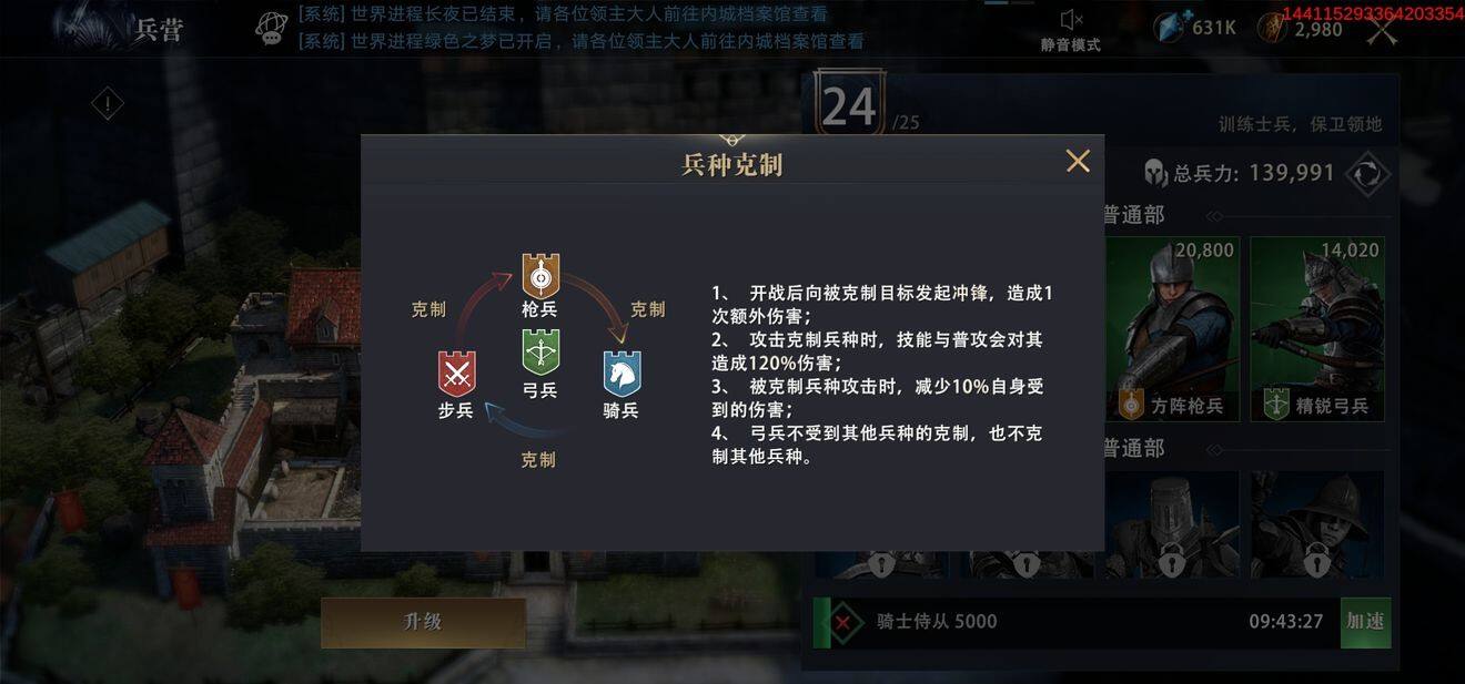 权力的游戏凛冬将至城墙升级强化攻略 权力的游戏凛冬将至城墙升级强化攻略