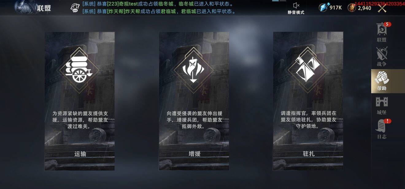 权力的游戏凛冬将至怎么添加好友 权力的游戏凛冬将至怎么添加好友