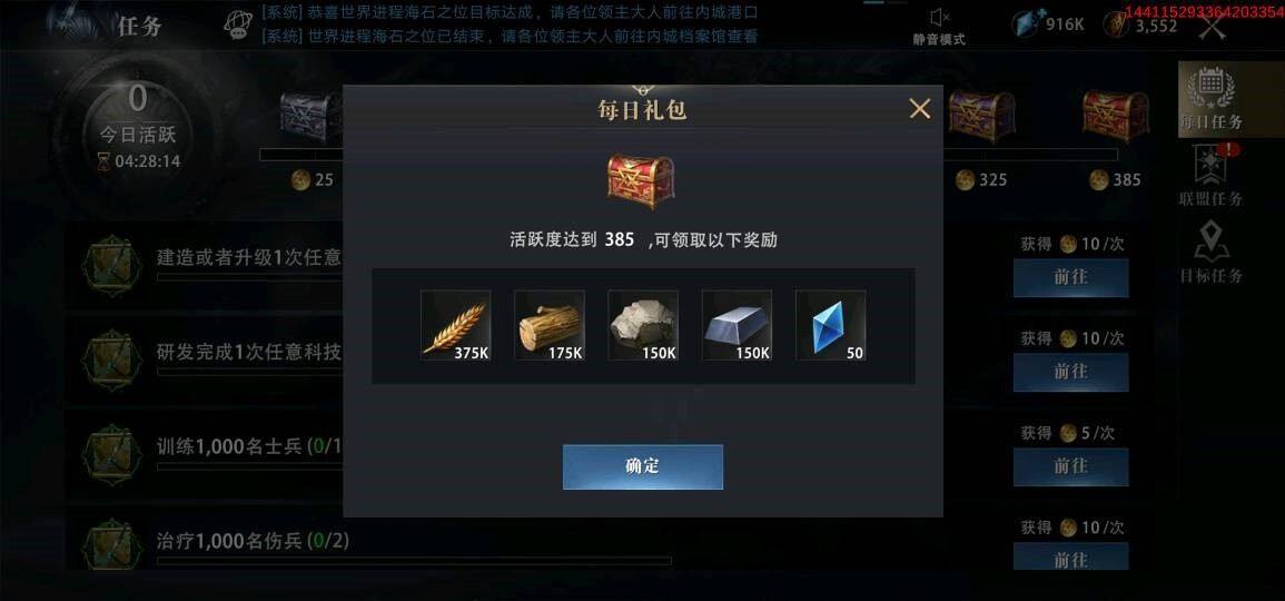 权力的游戏凛冬将至如何得到更多的水晶和金劵 权力的游戏凛冬将至如何得到更多的水晶和金劵