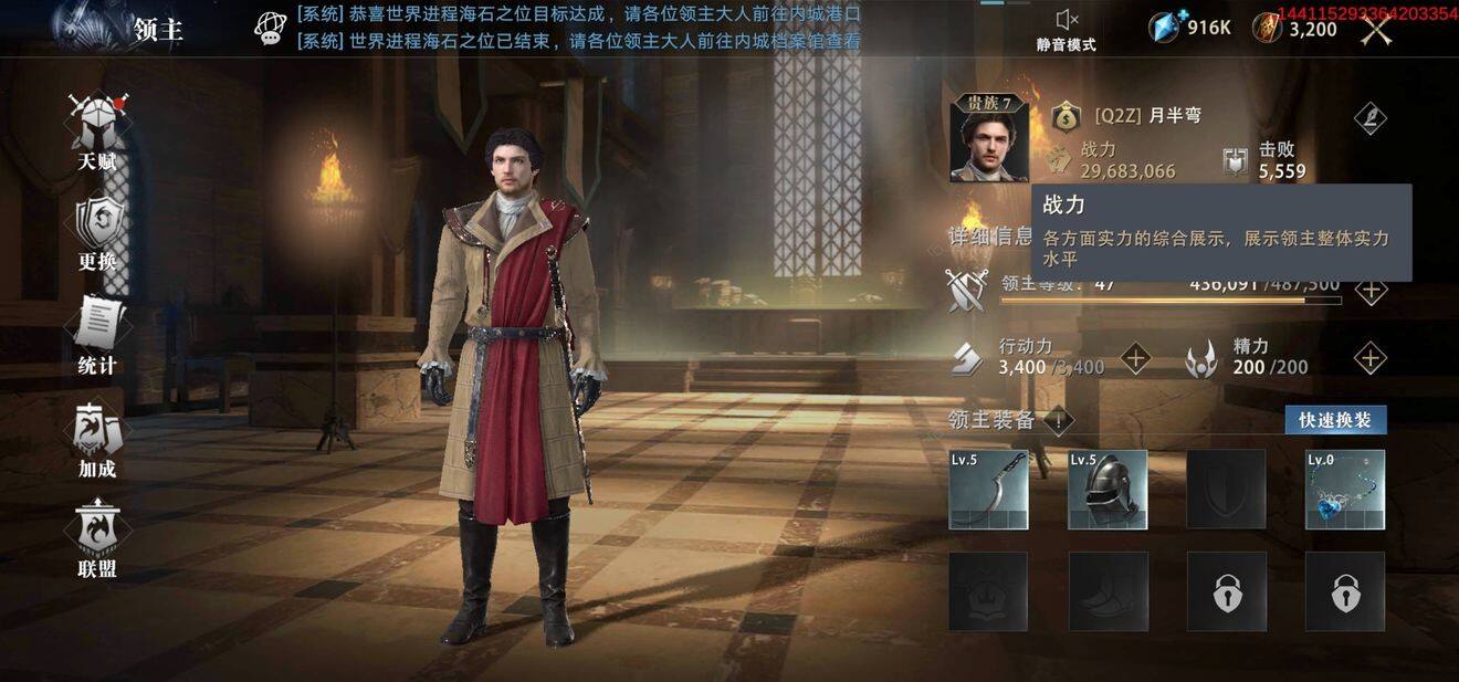 权力的游戏凛冬将至怎么登上个人排行榜 权力的游戏凛冬将至怎么登上个人排行榜