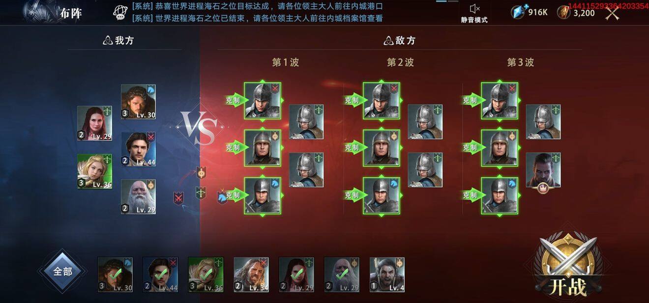 权力的游戏凛冬将至怎么登上个人排行榜 权力的游戏凛冬将至怎么登上个人排行榜