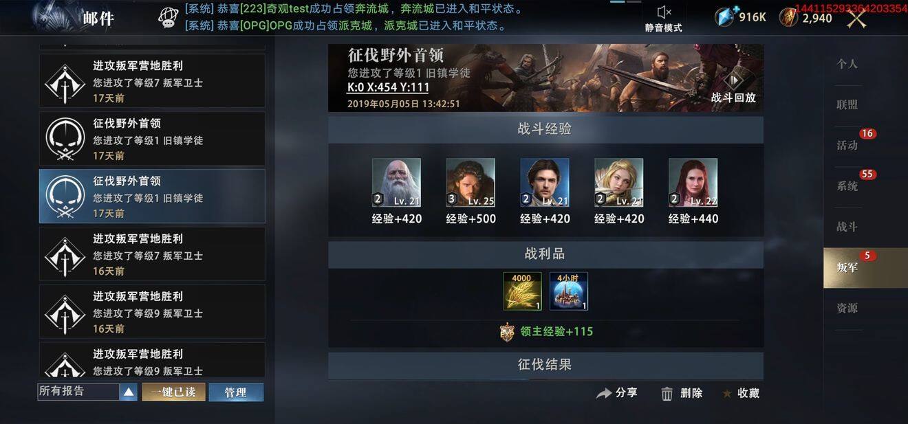 权力的游戏凛冬将至邮件系统作用 权力的游戏凛冬将至邮件系统作用