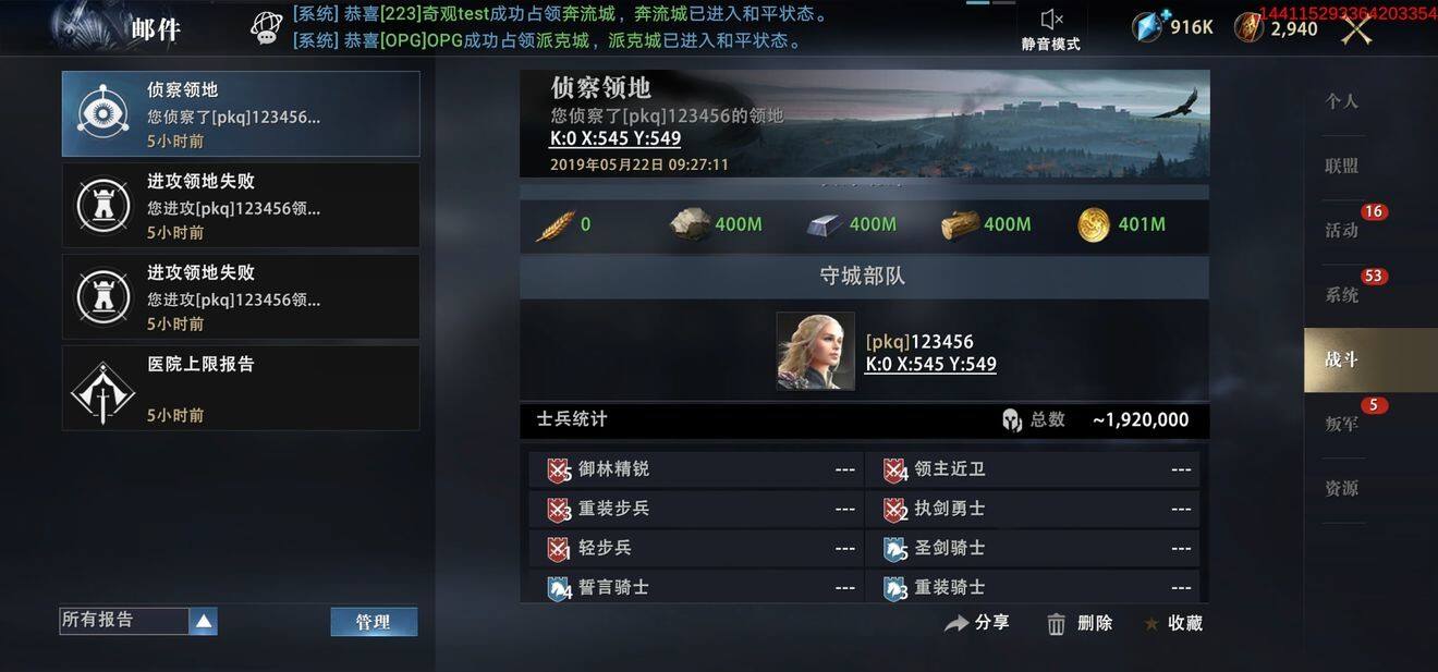 权力的游戏凛冬将至邮件系统作用 权力的游戏凛冬将至邮件系统作用