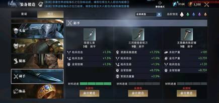 权力的游戏凛冬将至领主装备培养方法 权力的游戏凛冬将至领主装备培养方法
