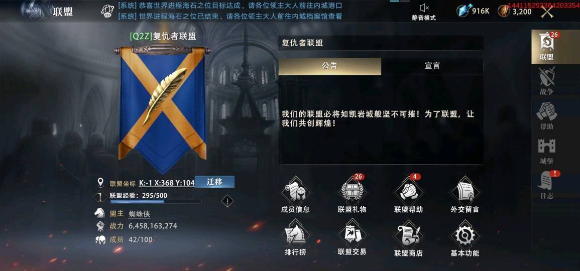 权力的游戏凛冬将至领主联盟玩法详解 权力的游戏凛冬将至领主联盟玩法详解