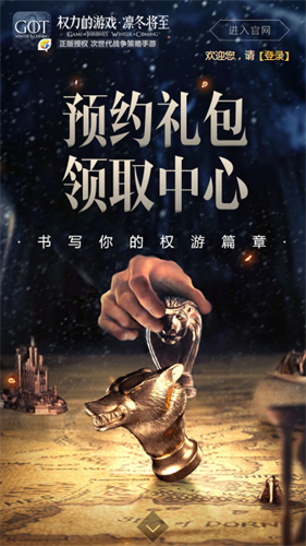 权力的游戏凛冬将至公测礼包福利大全 权力的游戏凛冬将至公测礼包福利大全
