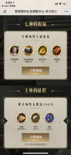 权力的游戏凛冬将至公测礼包福利大全 权力的游戏凛冬将至公测礼包福利大全