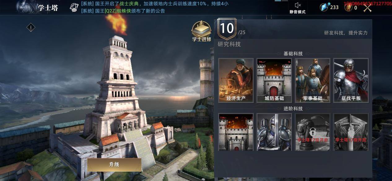 权力的游戏凛冬将至农业需要升级吗 权力的游戏凛冬将至农业需要升级吗