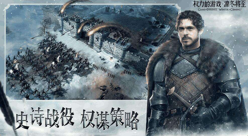 权力的游戏凛冬将至登陆基金助你快速升级 权力的游戏凛冬将至登陆基金助你快速升级