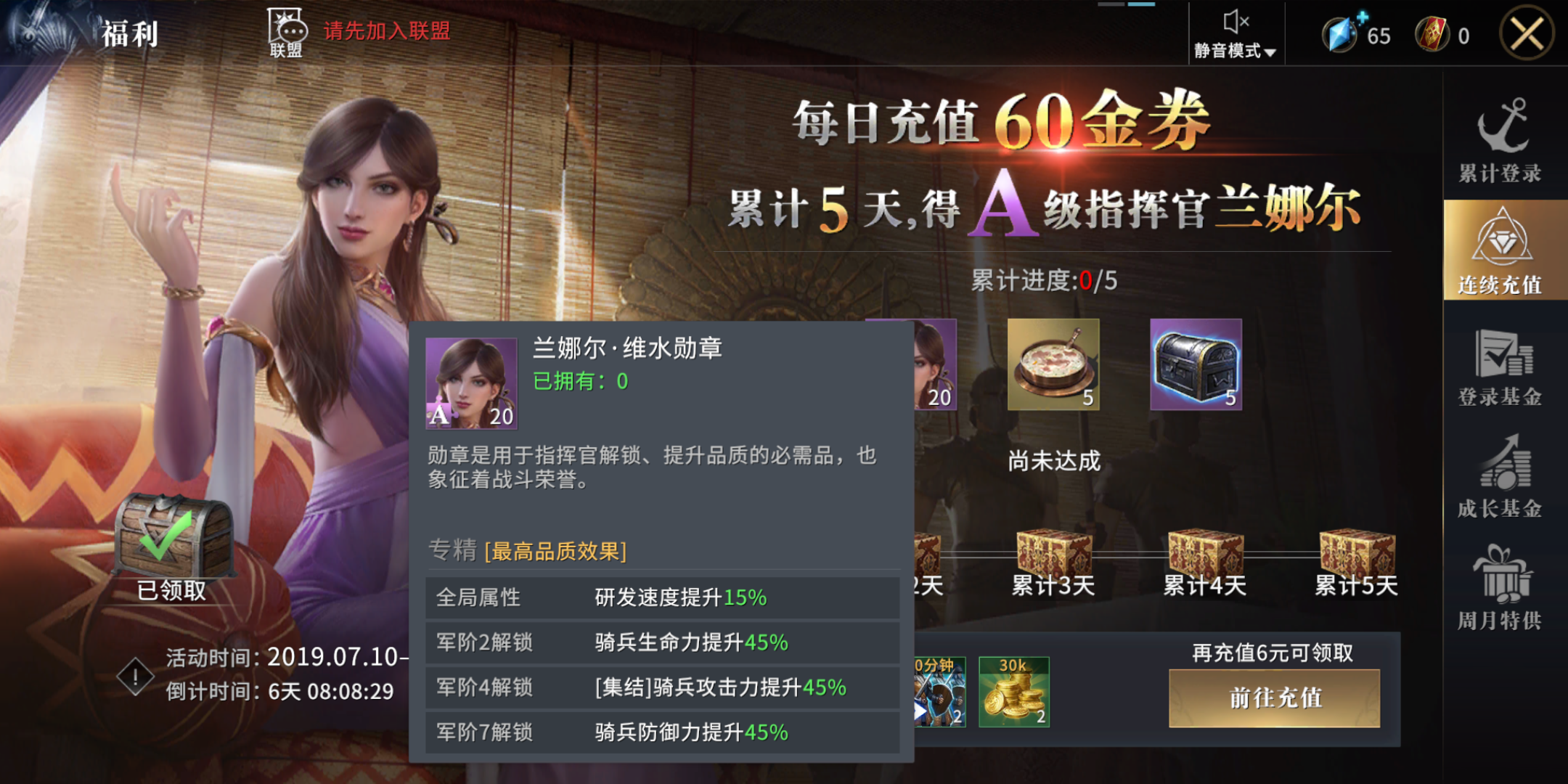 权力的游戏凛冬将至连续充值值得购买吗 权力的游戏凛冬将至连续充值值得购买吗