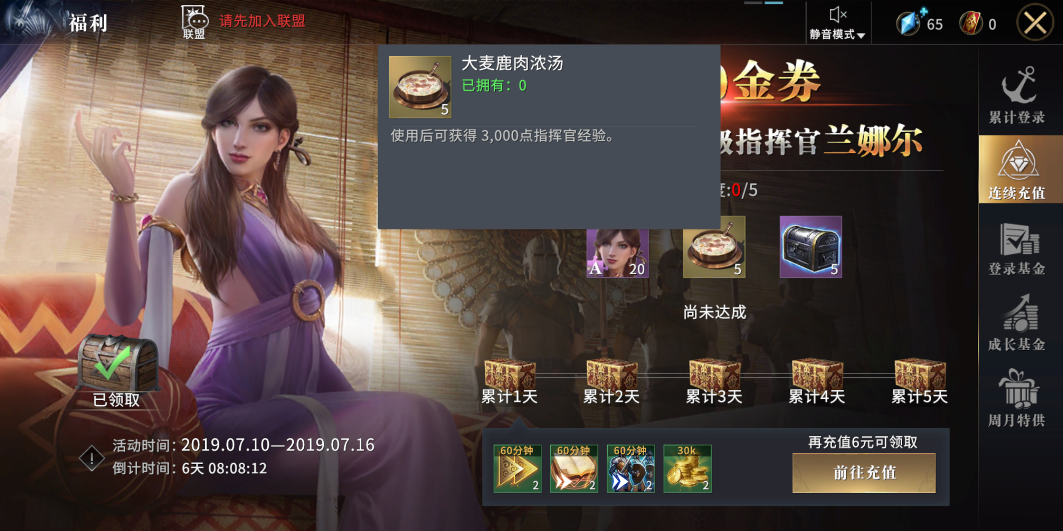权力的游戏凛冬将至连续充值值得购买吗 权力的游戏凛冬将至连续充值值得购买吗
