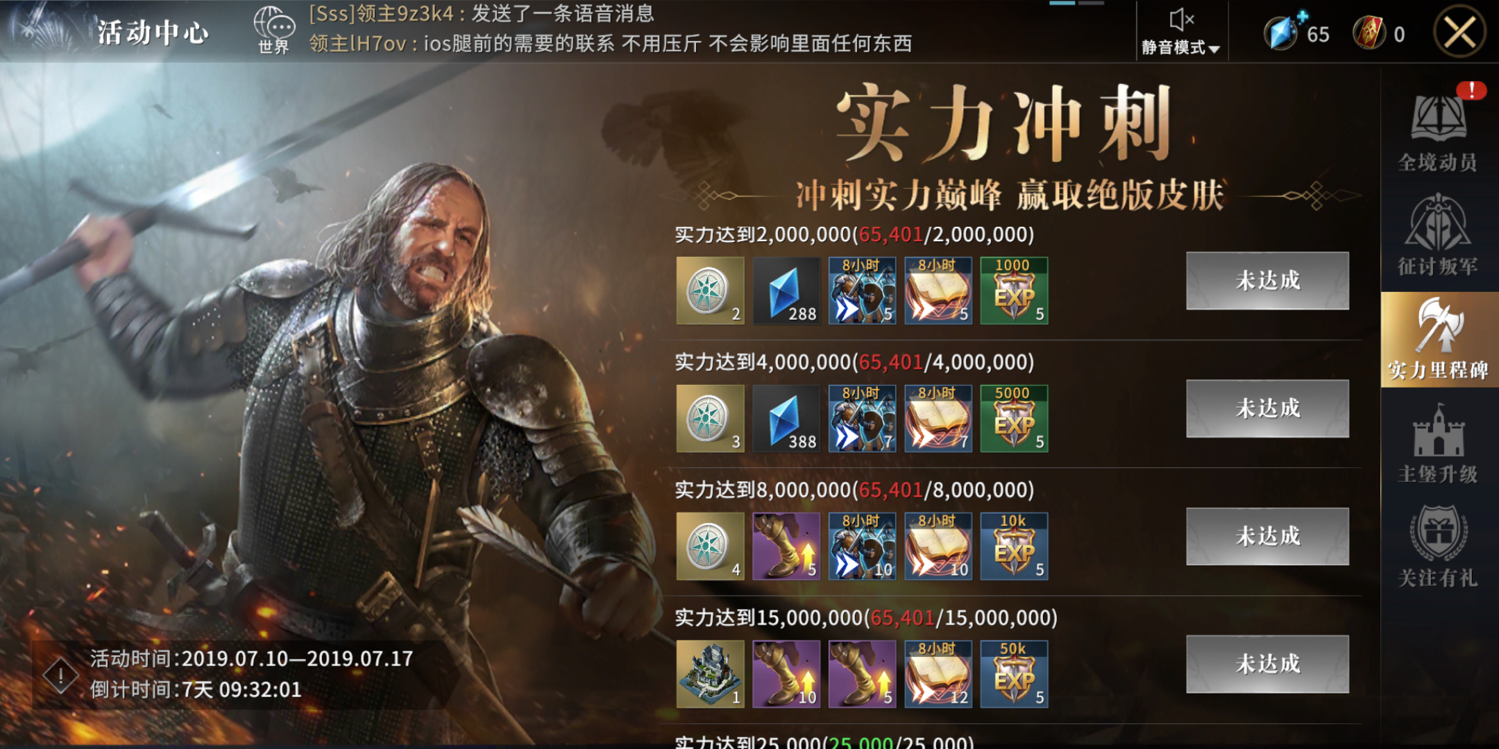 权力的游戏凛冬将至实力里程碑快速完成方法 权力的游戏凛冬将至实力里程碑快速完成方法
