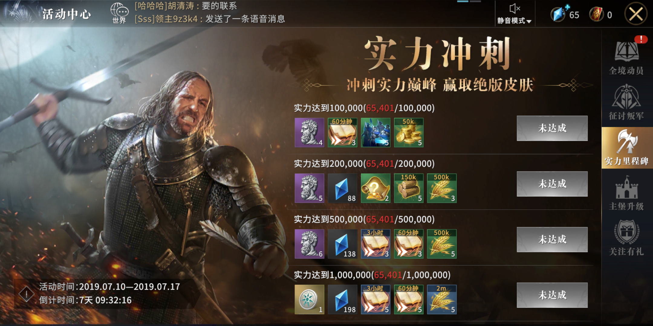 权力的游戏凛冬将至实力里程碑快速完成方法 权力的游戏凛冬将至实力里程碑快速完成方法