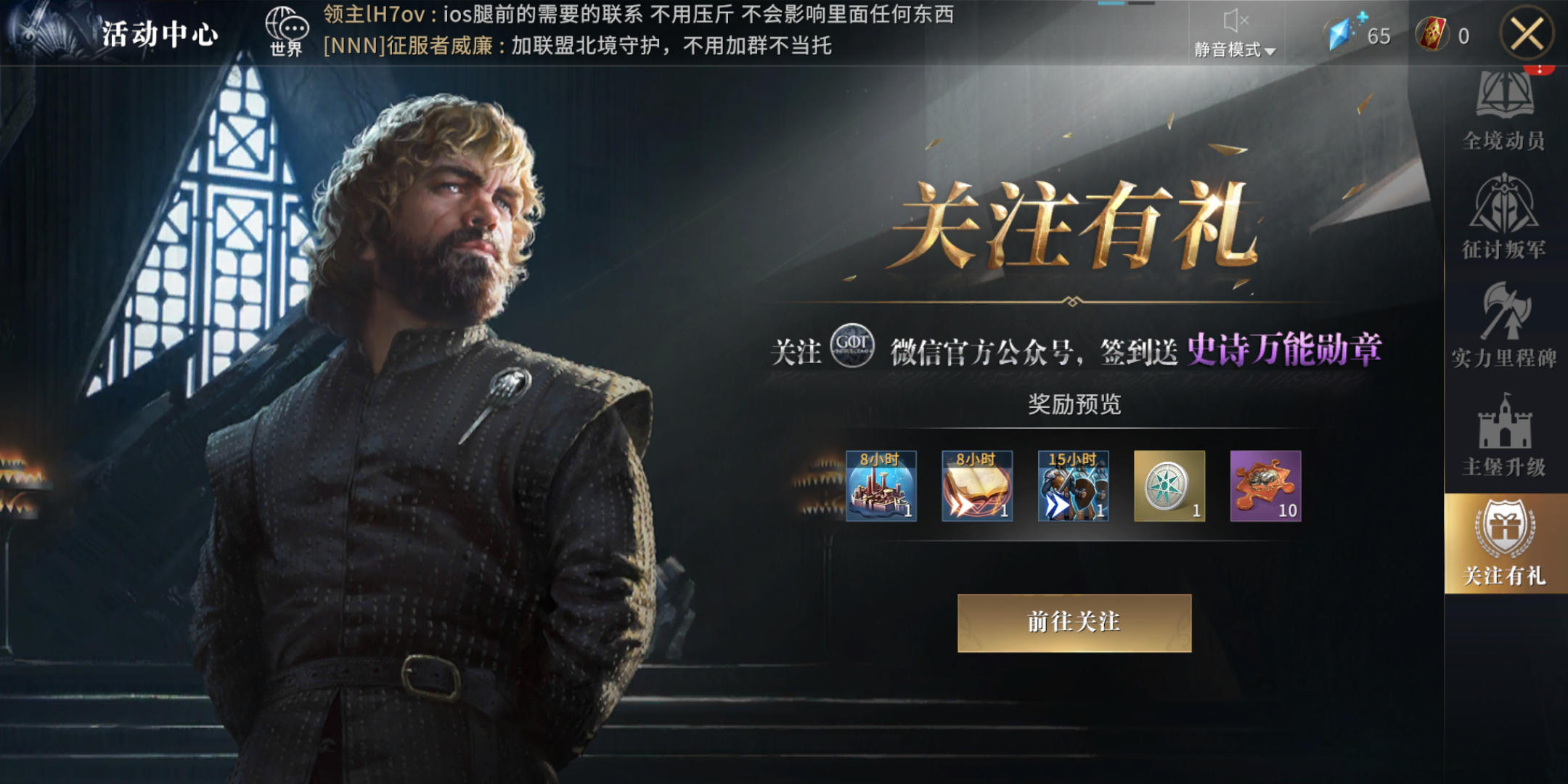 权力的游戏凛冬将至实力里程碑快速完成方法 权力的游戏凛冬将至实力里程碑快速完成方法