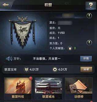 三国群英传霸王之业联盟实力提升指南 三国群英传霸王之业联盟实力提升指南