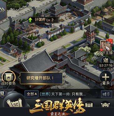 三国群英传霸王之业计谋系统助你成就大业 三国群英传霸王之业计谋系统助你成就大业
