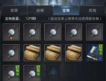 三国群英传霸王之业珍宝阁怎么玩 珍宝阁寻宝攻略 三国群英传霸王之业珍宝阁怎么玩 珍宝阁寻宝攻略