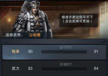三国群英传霸王之业战力怎么提升 战力提升方法 三国群英传霸王之业战力怎么提升 战力提升方法