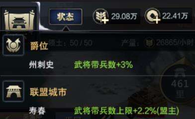 三国群英传霸王之业战力怎么提升 战力提升方法 三国群英传霸王之业战力怎么提升 战力提升方法
