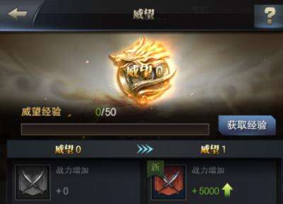 三国群英传霸王之业威望有什么用 威望系统介绍 三国群英传霸王之业威望有什么用 威望系统介绍