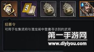 三国群英传霸王之业招募令获得方法一览 怎么多招些武将 三国群英传霸王之业招募令获得方法一览 怎么多招些武将