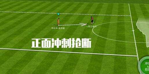 FIFA足球世界冲刺抢断完成技巧 侧冲选541阵型 FIFA足球世界冲刺抢断完成技巧 侧冲选541阵型