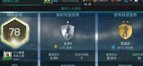 FIFA足球世界充值问题详解 充钱没到帐怎么办 FIFA足球世界充值问题详解 充钱没到帐怎么办