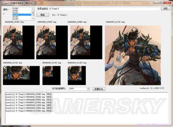 《三国志13》批量头像浏览改名工具及使用说明