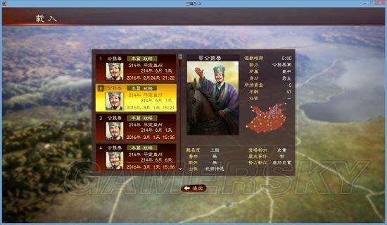 《三国志13》益州平定公孙恭RUSH开局攻略