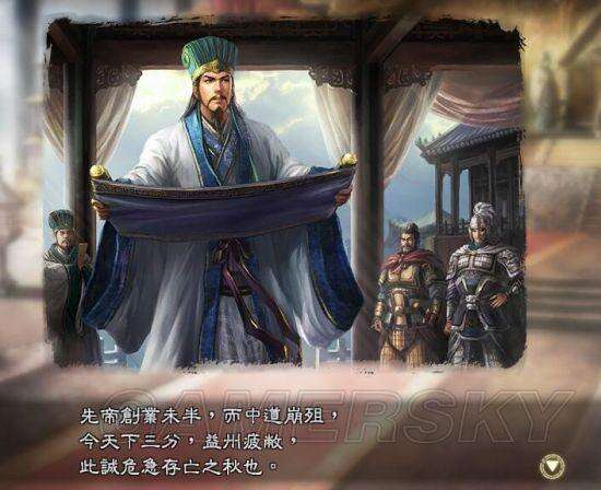 《三国志13》卧龙升天攻略