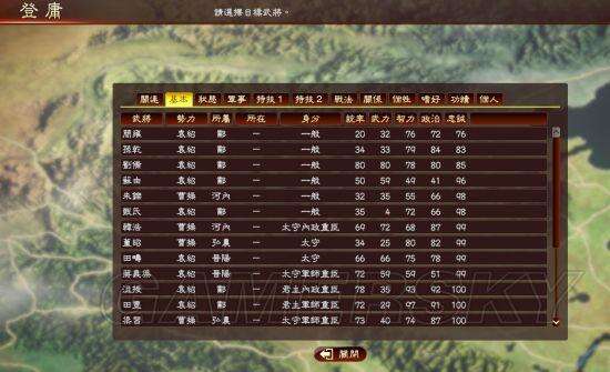 《三国志13》200张燕史诗通关图文战报