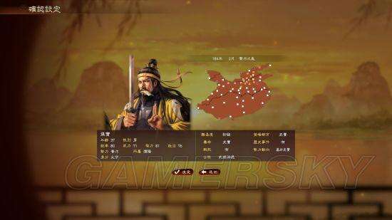 《三国志13》184年剧本阿宝立志传图文战报