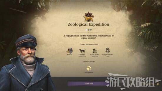 《纪元1800》全远征物品属性加成一览 远征配给物品推荐