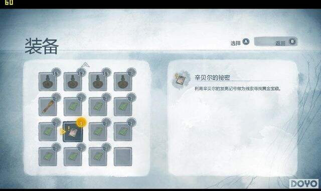 光之子-辛贝尔的秘密支线任务完成方法