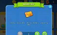 一起优诺段位保护卡获得方法 作用详解