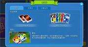 一起优诺欢乐场模式怎么玩