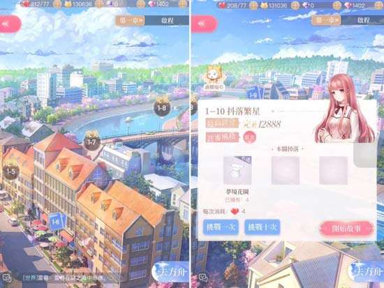 闪耀暖暖体力获取方法汇总