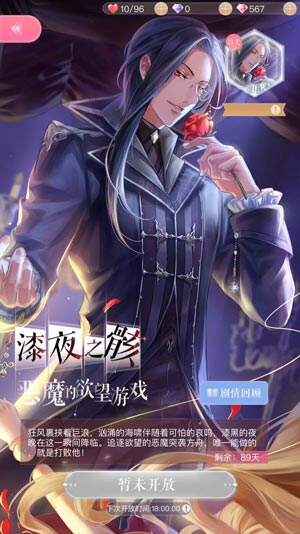 闪耀暖暖漆夜之骸攻略