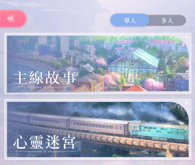 闪耀暖暖心灵迷宫攻略大全