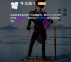 风云岛行动莫郎技能玩法 一打四不是问题