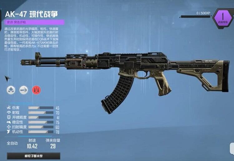 使命召唤OL现代战争系列测评