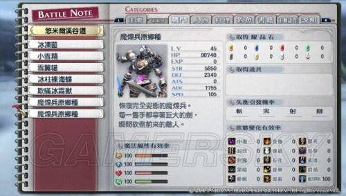 英雄传说:闪之轨迹2 全要素与噩梦难度BOSS图文攻略