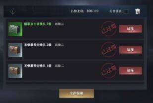 权力的游戏手游联盟排行榜怎么提升