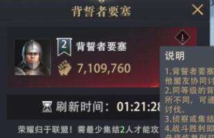 权力的游戏手游背誓者要塞怎么寻找
