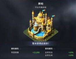 权力的游戏手游筑栏位规划技巧