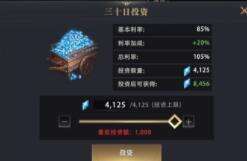 权力的游戏手游银行投资获得水晶方法
